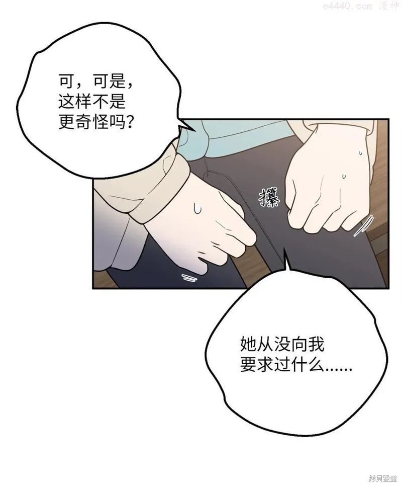 第29话 第12页
