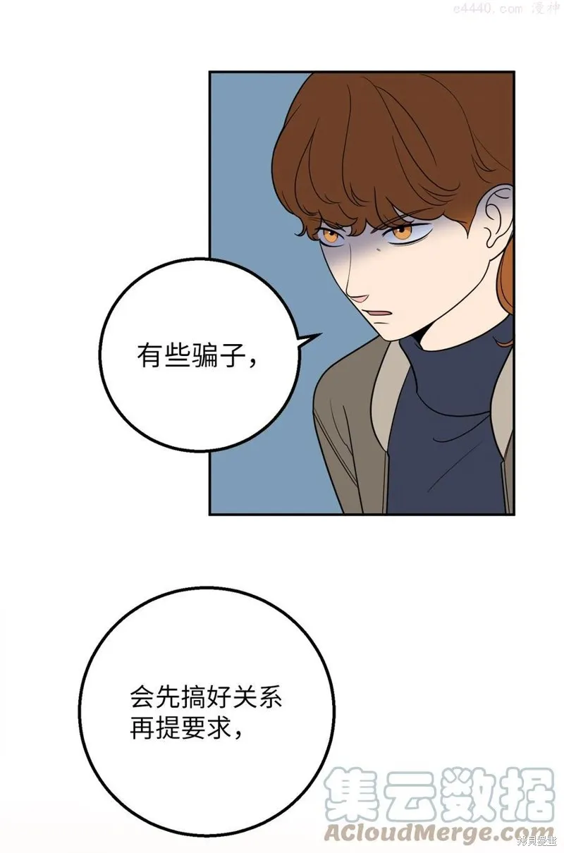 第29话 第13页