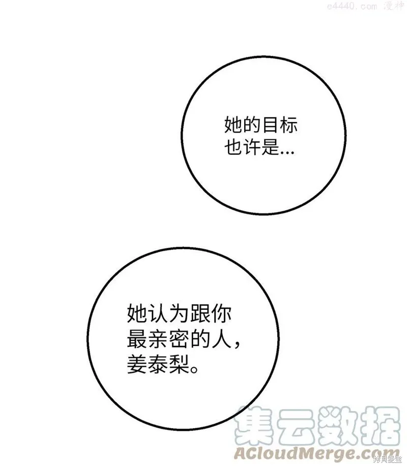 第29话 第16页