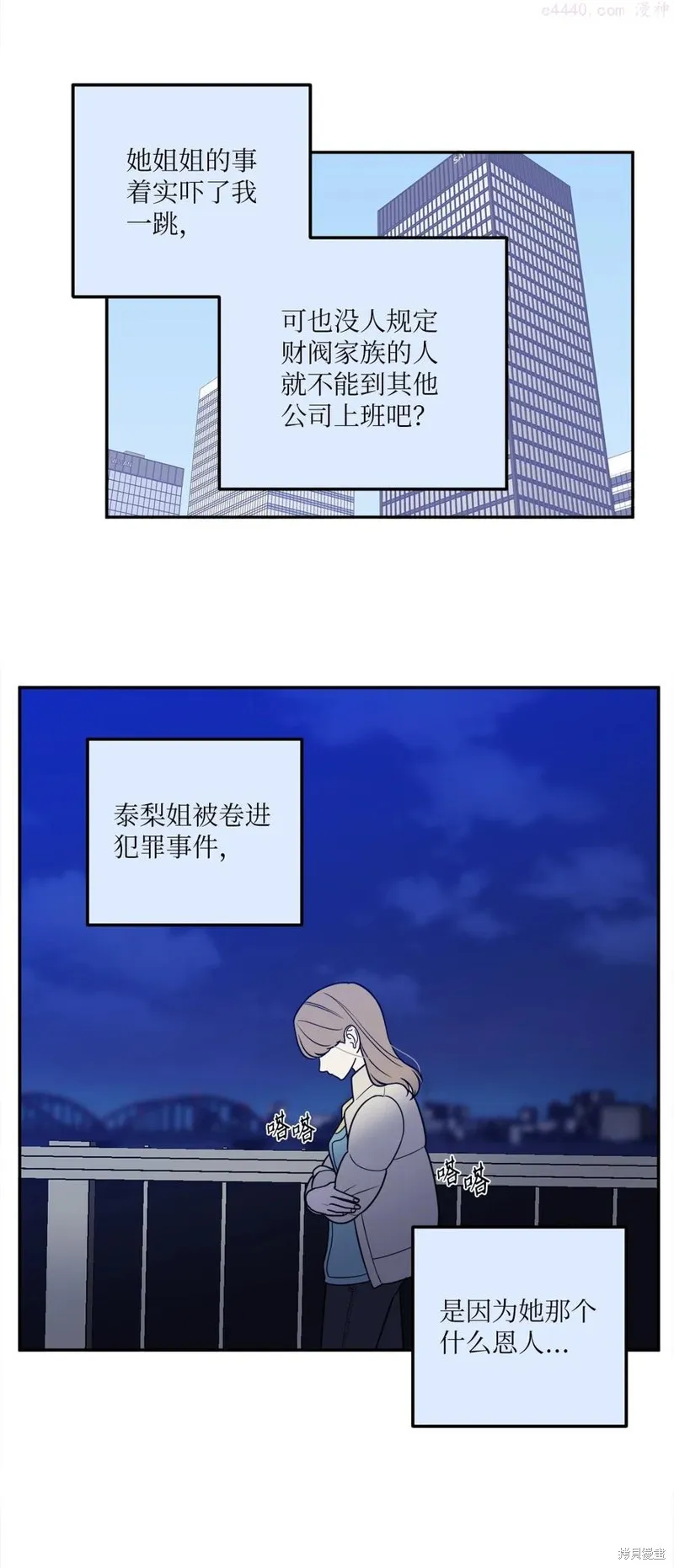 第29话 第23页