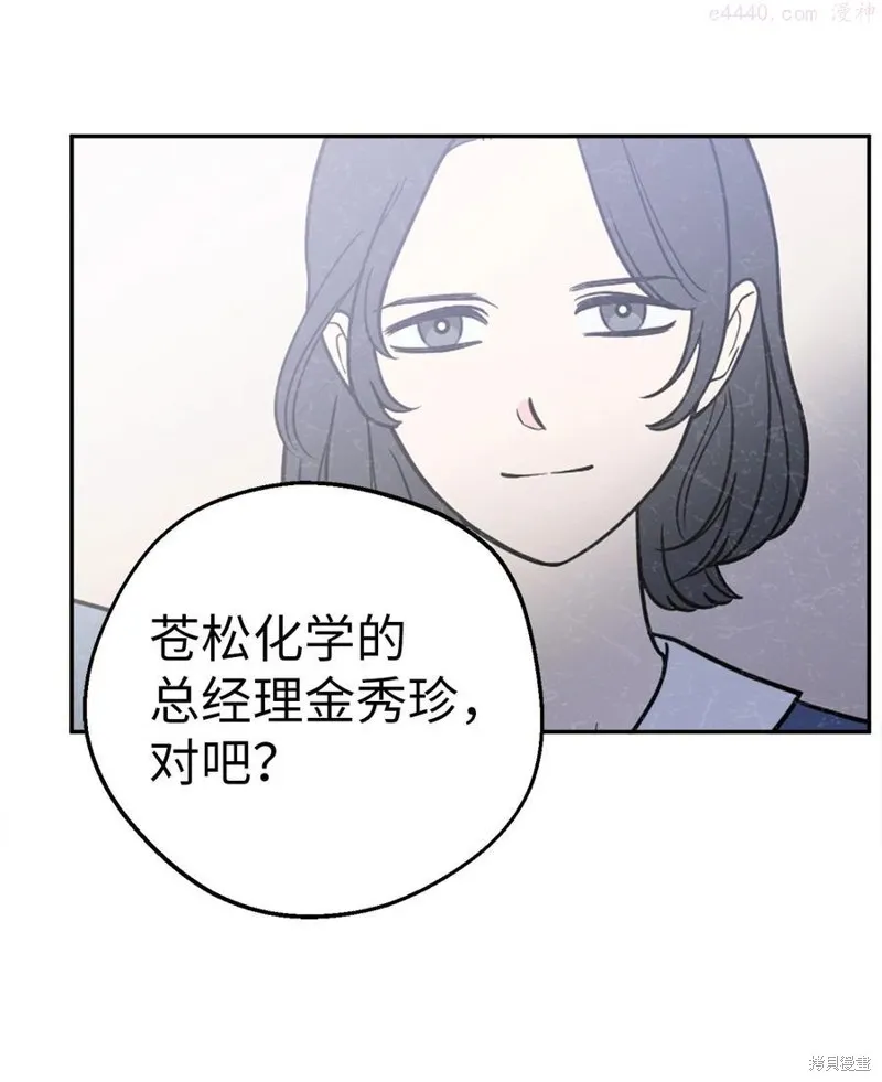第29话 第33页