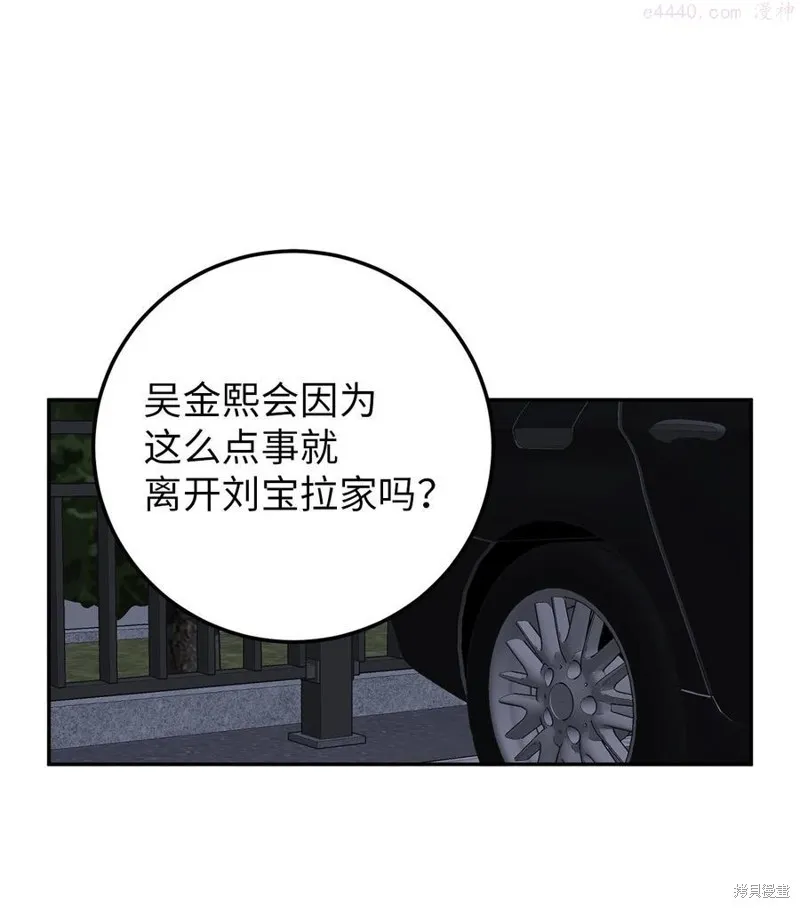 第29话 第35页