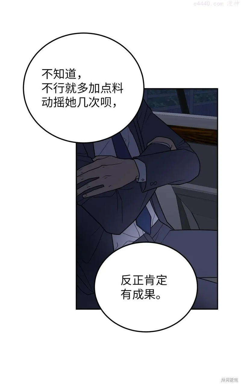 第29话 第36页