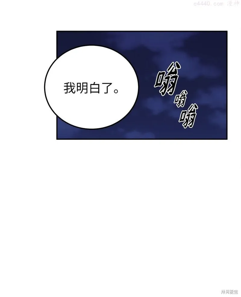 第29话 第41页