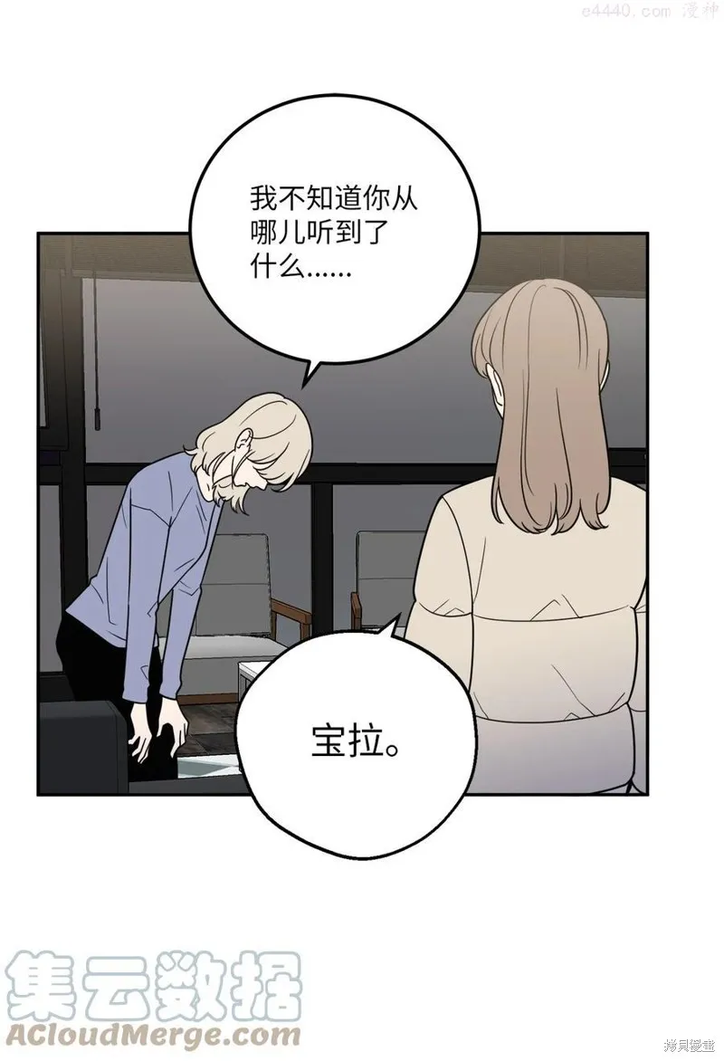 第29话 第43页