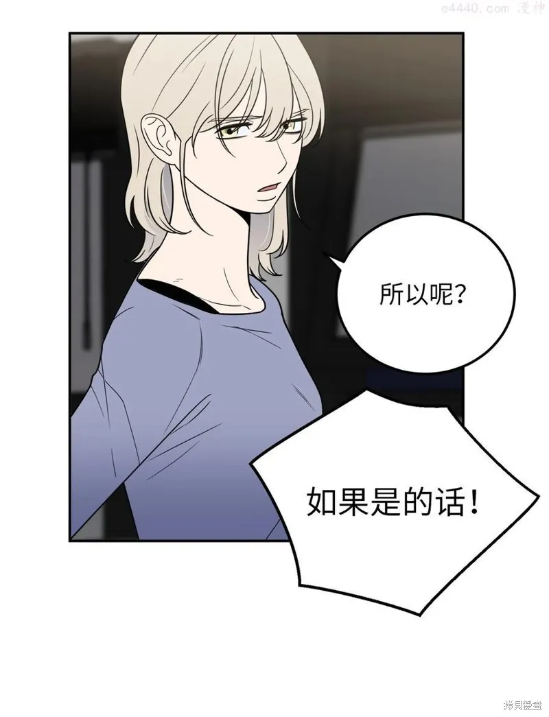 第29话 第45页