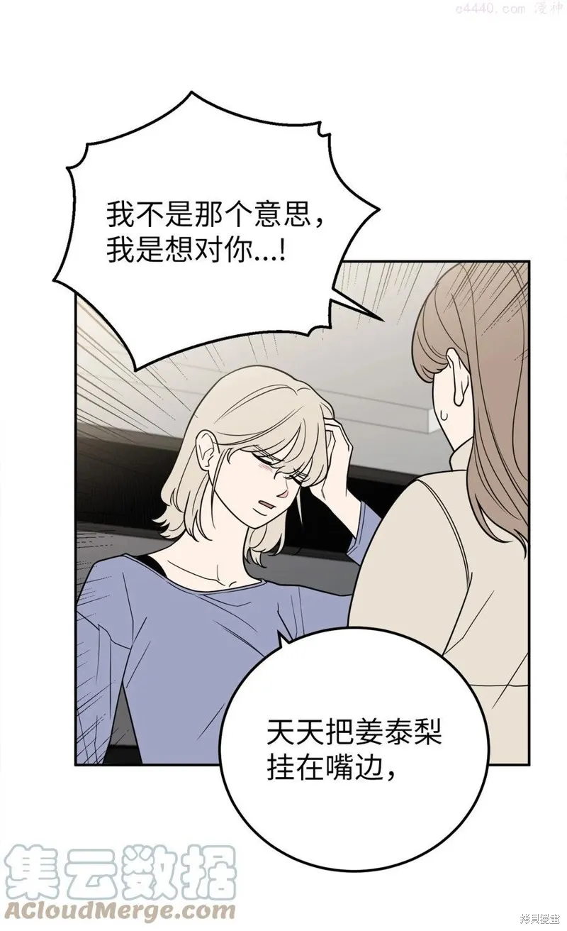 第29话 第52页