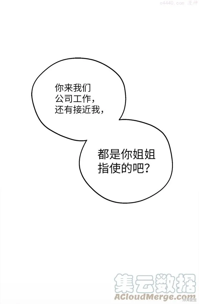 第29话 第55页