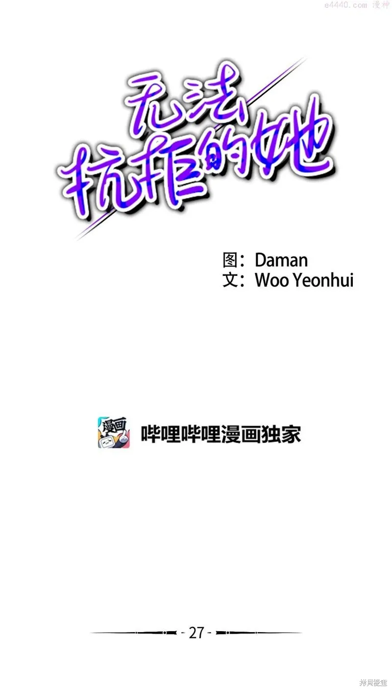 第27话 第3页