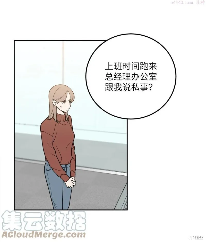 第27话 第4页