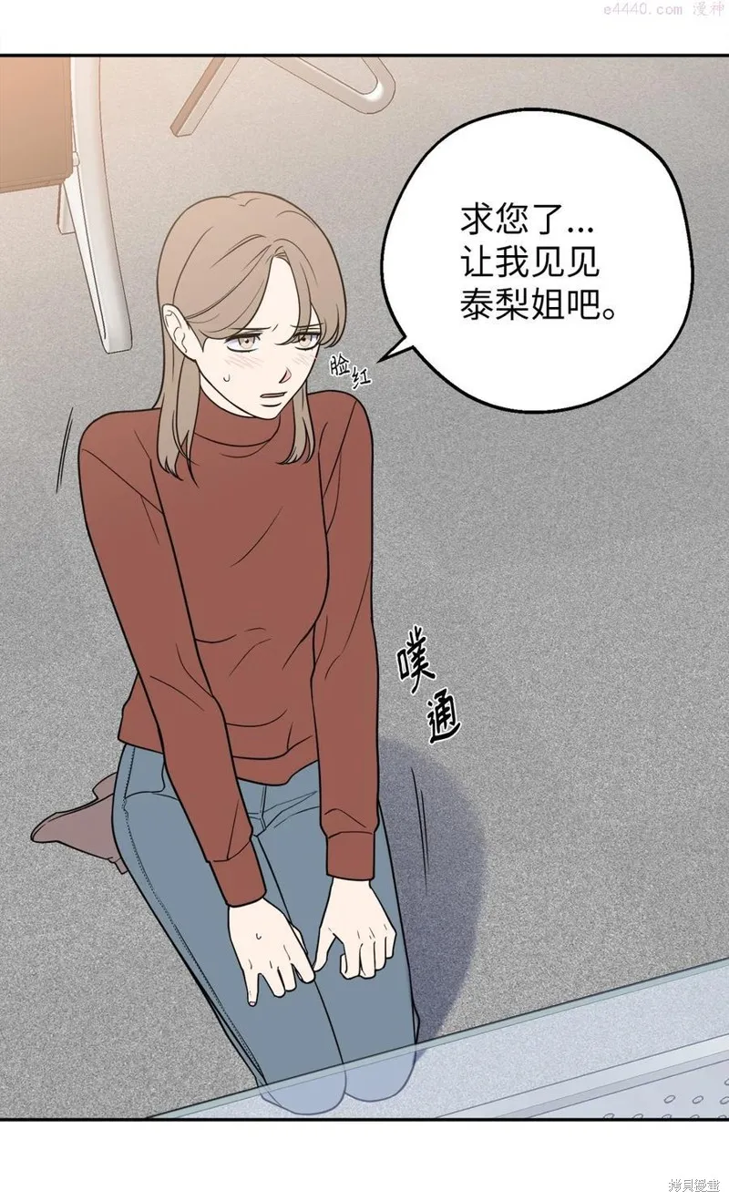 第27话 第8页
