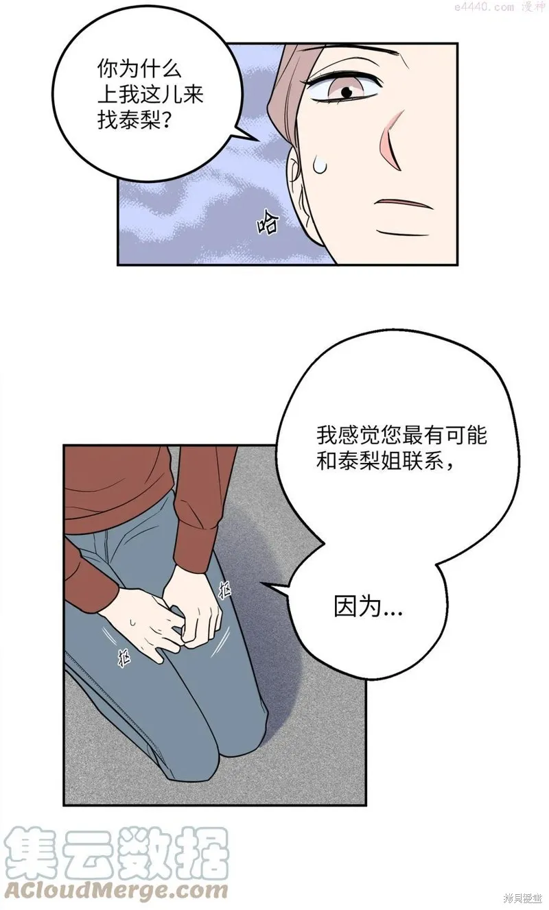 第27话 第10页