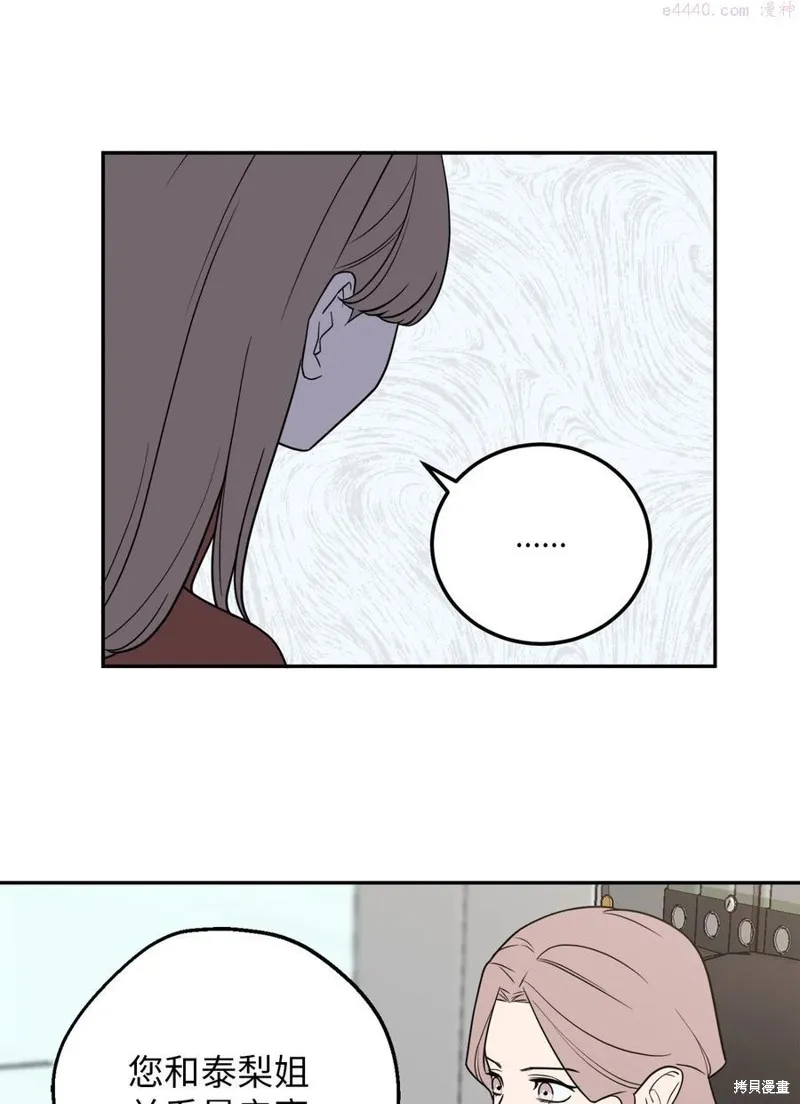 第27话 第11页
