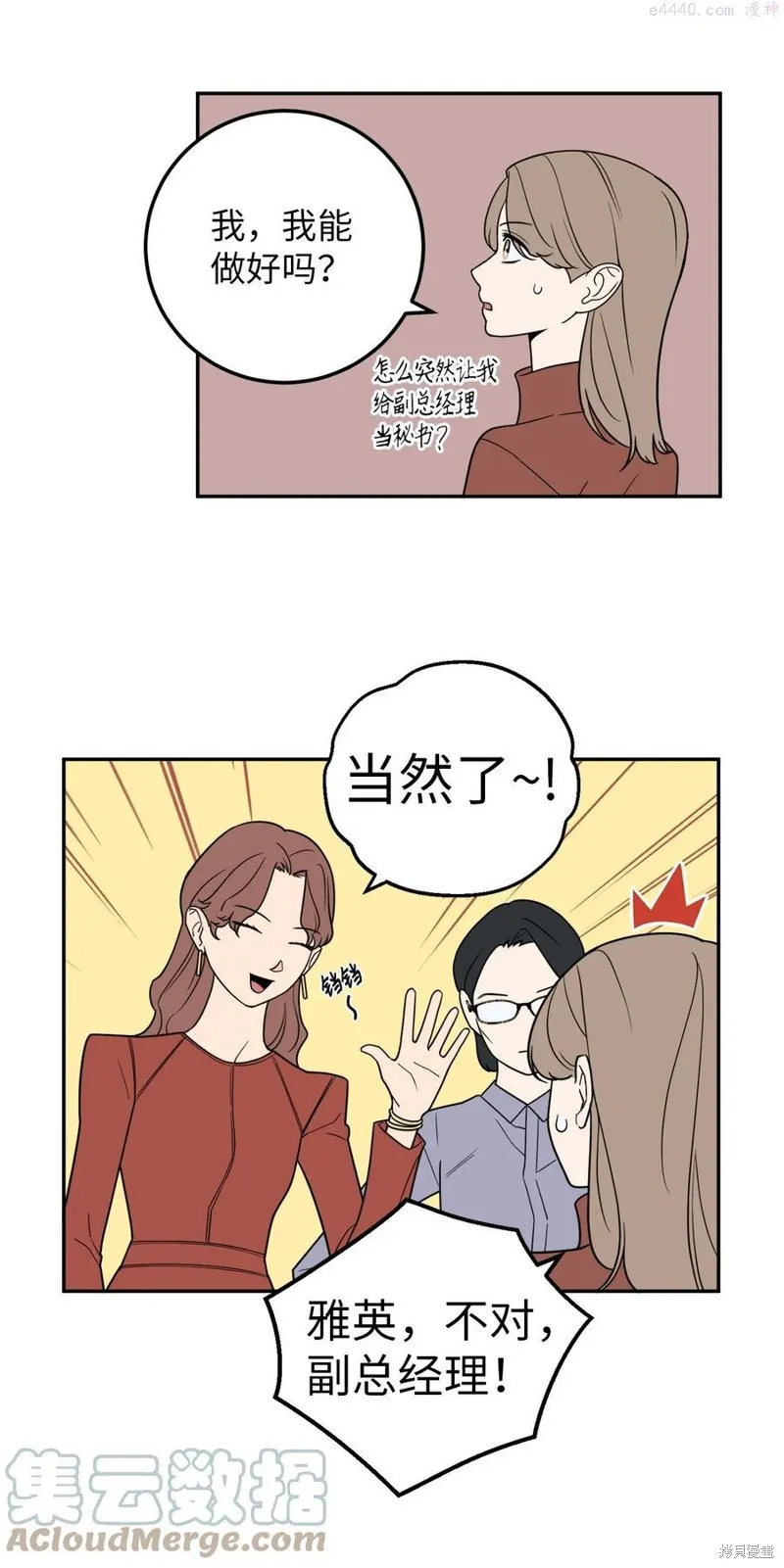第27话 第28页
