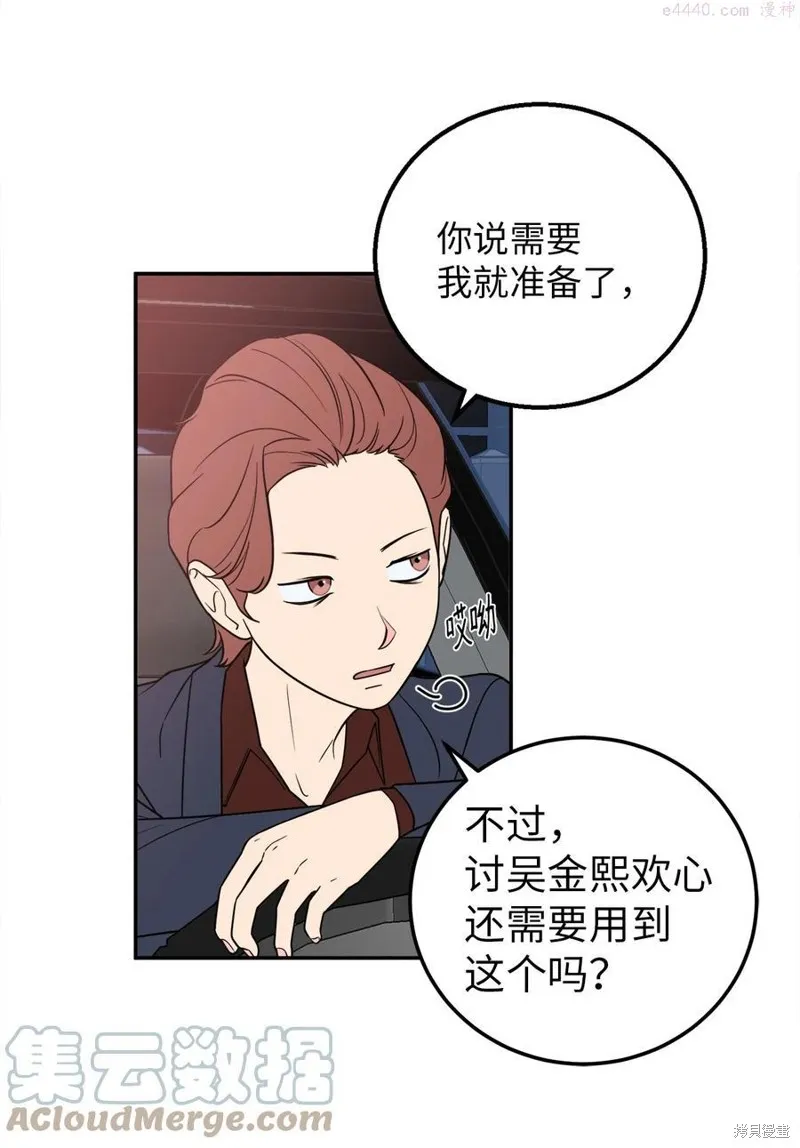 第27话 第40页