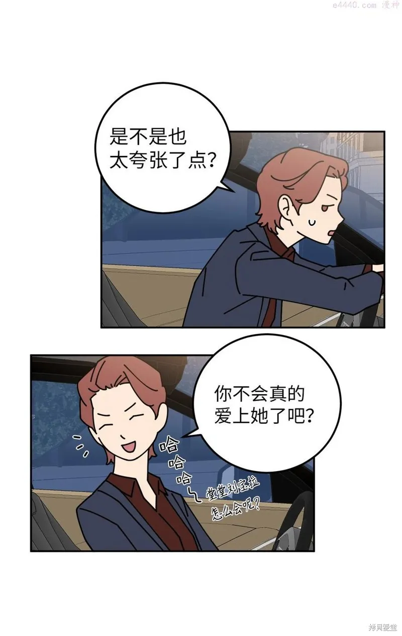 第27话 第42页