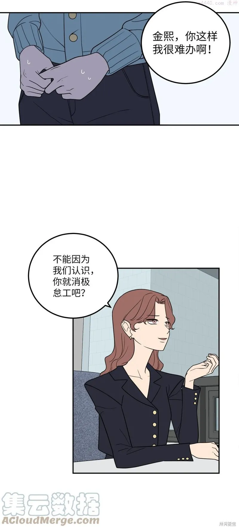 第27话 第49页