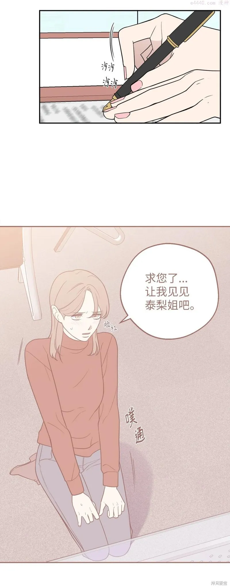 第28话 第3页