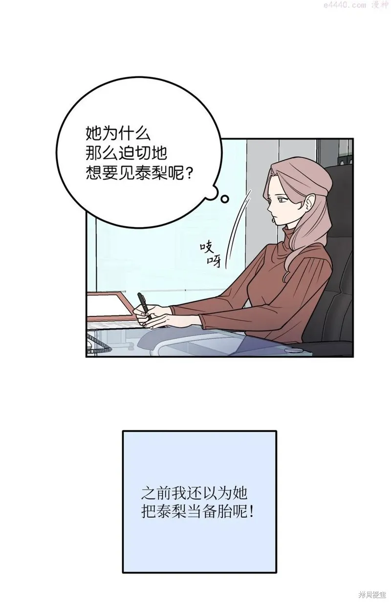 第28话 第6页