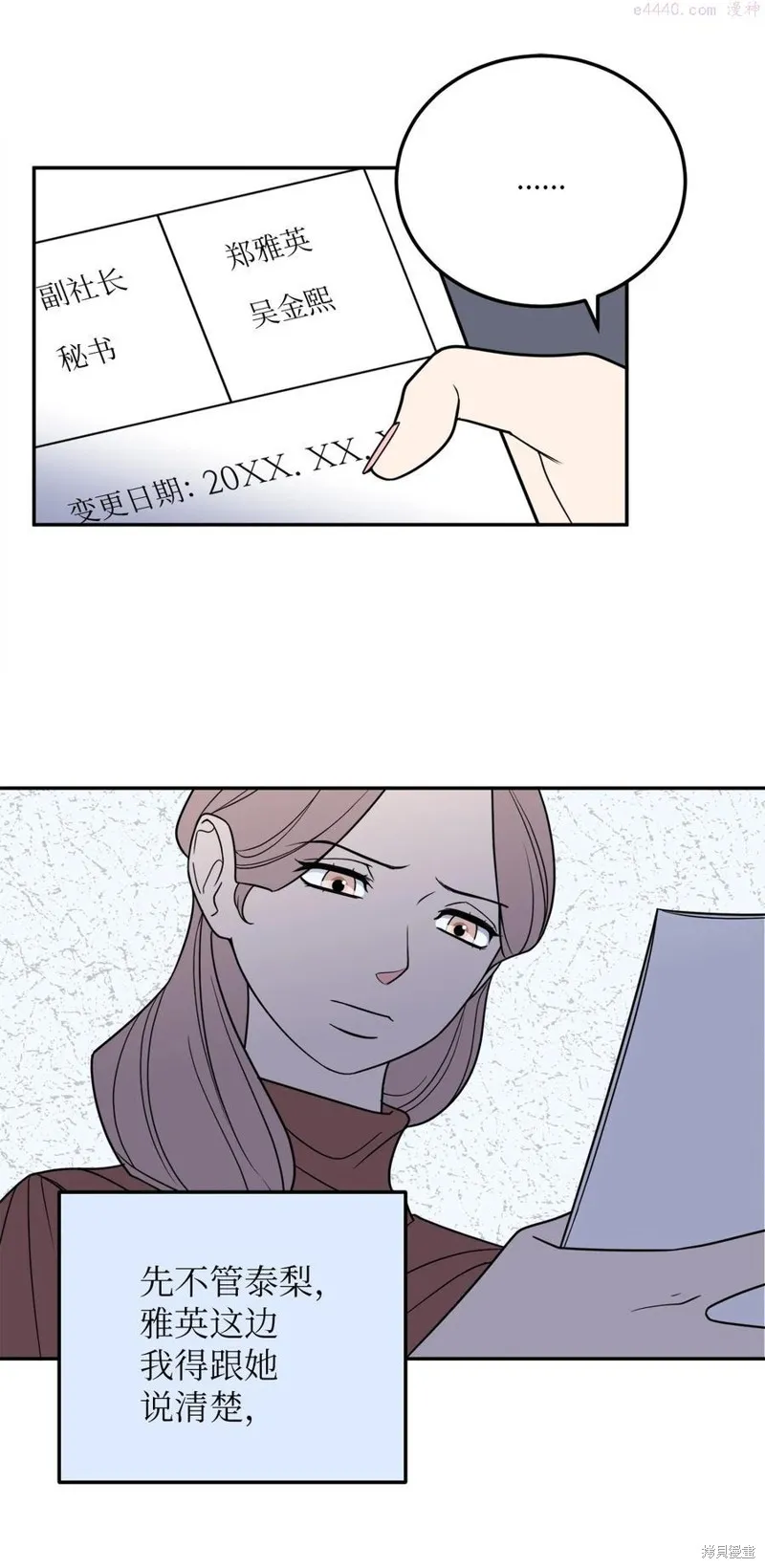 第28话 第9页