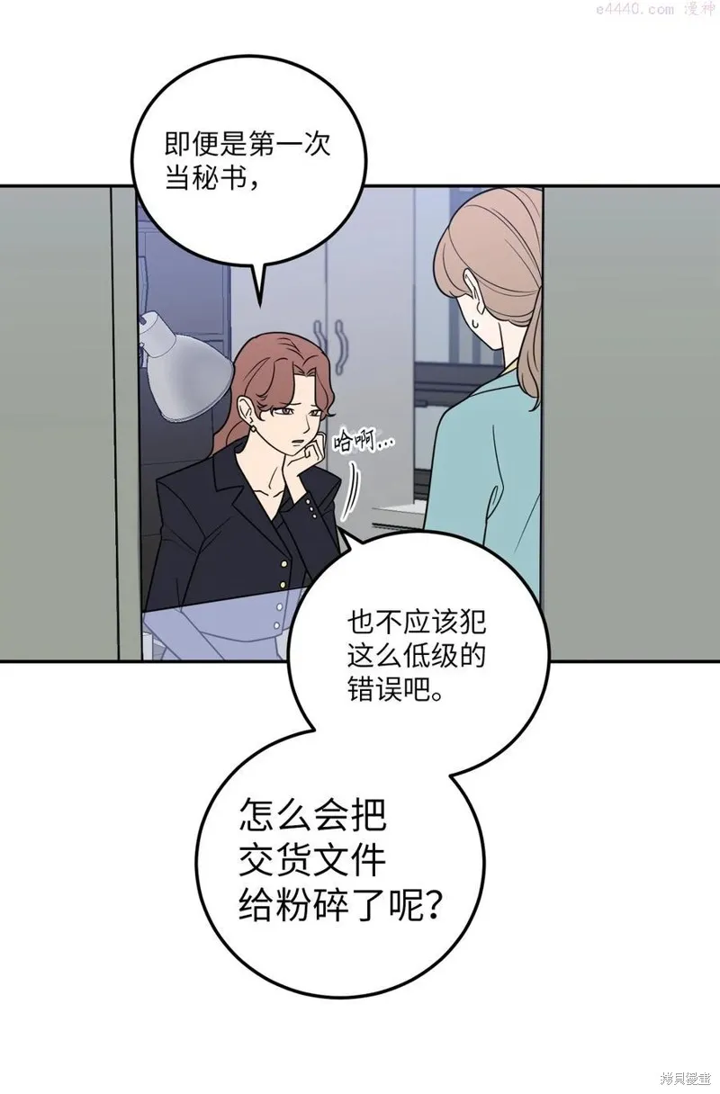第28话 第15页