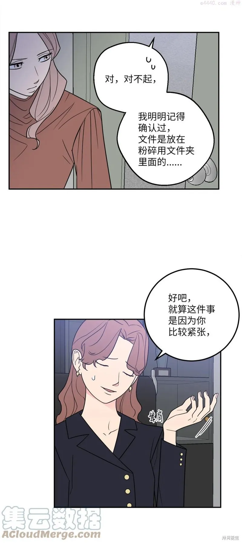 第28话 第16页