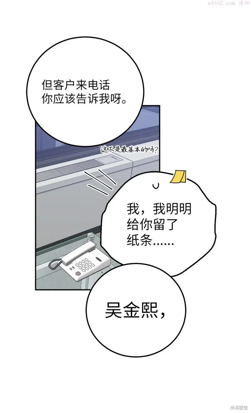 第28话 第17页
