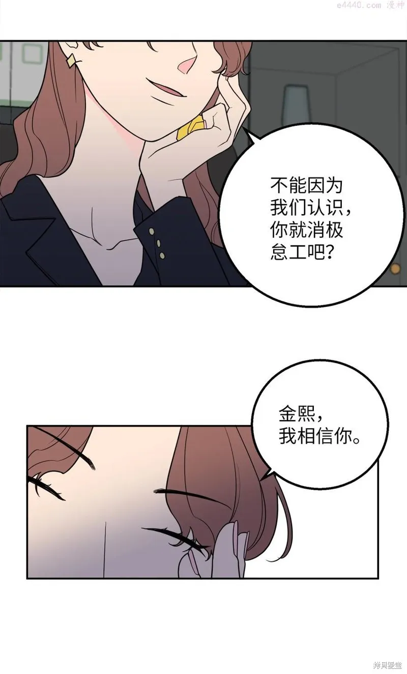 第28话 第20页
