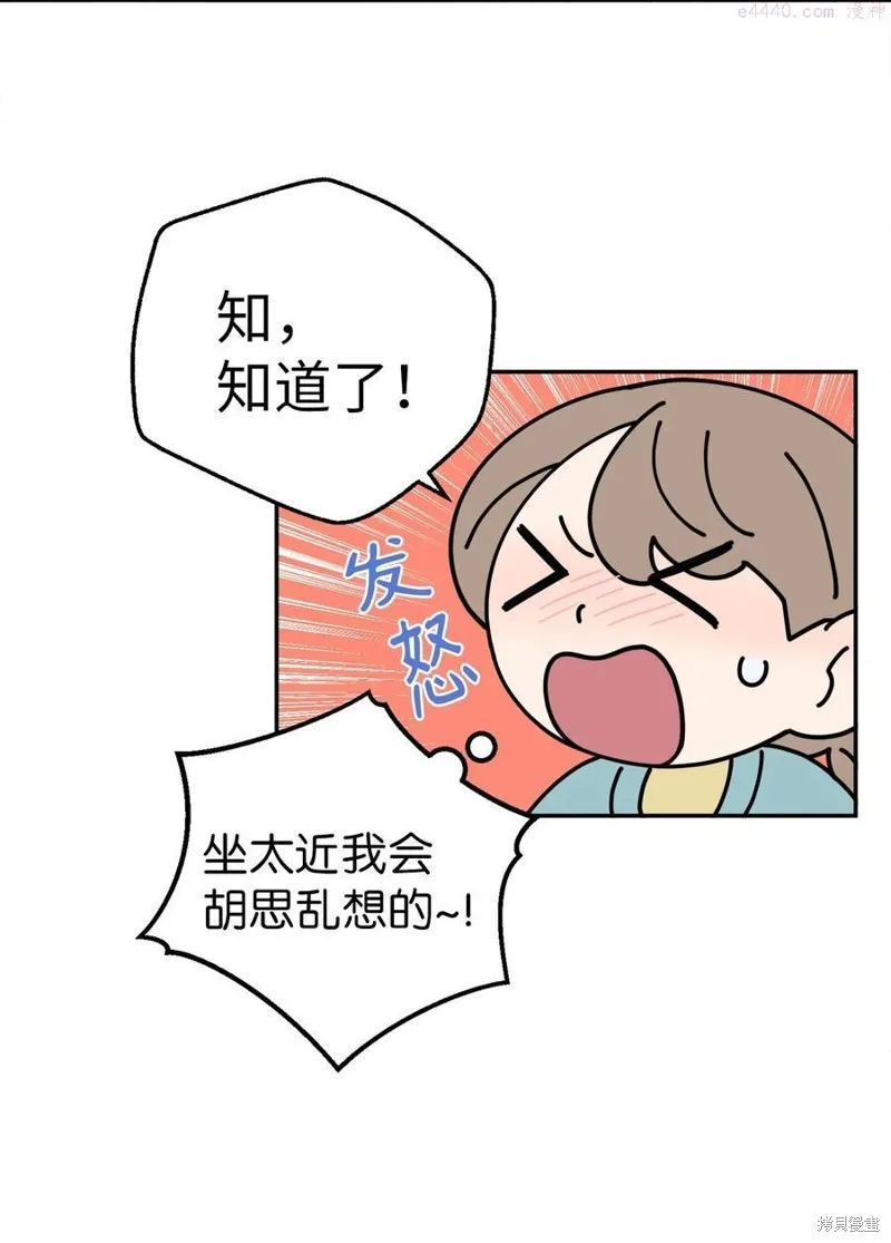第28话 第36页