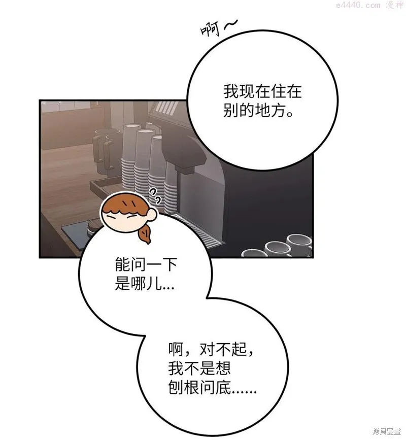 第28话 第42页