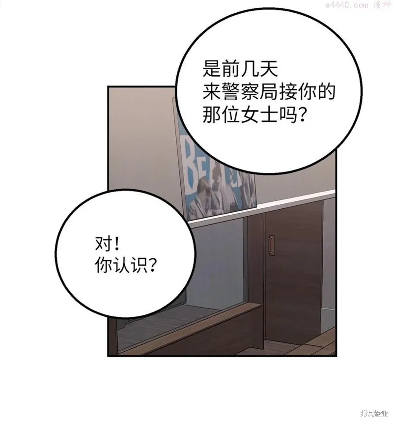 第28话 第45页