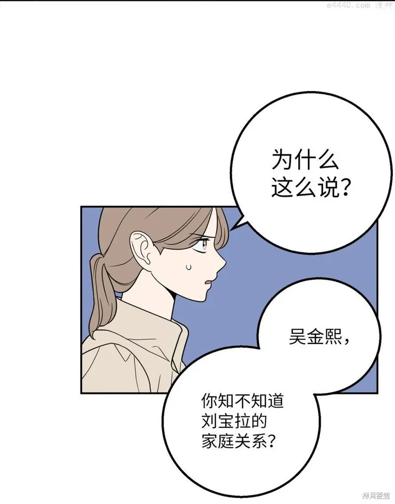 第28话 第47页
