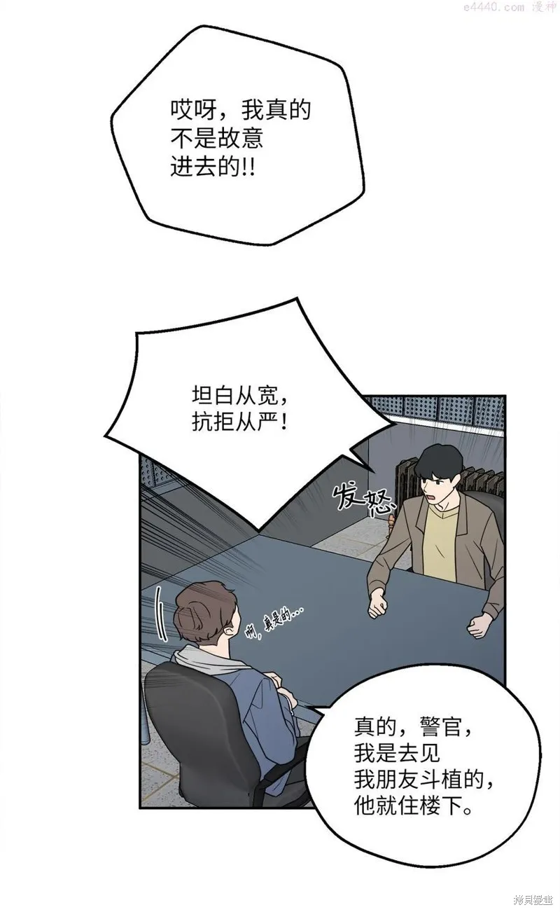第26话 第6页