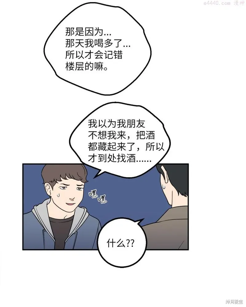 第26话 第8页