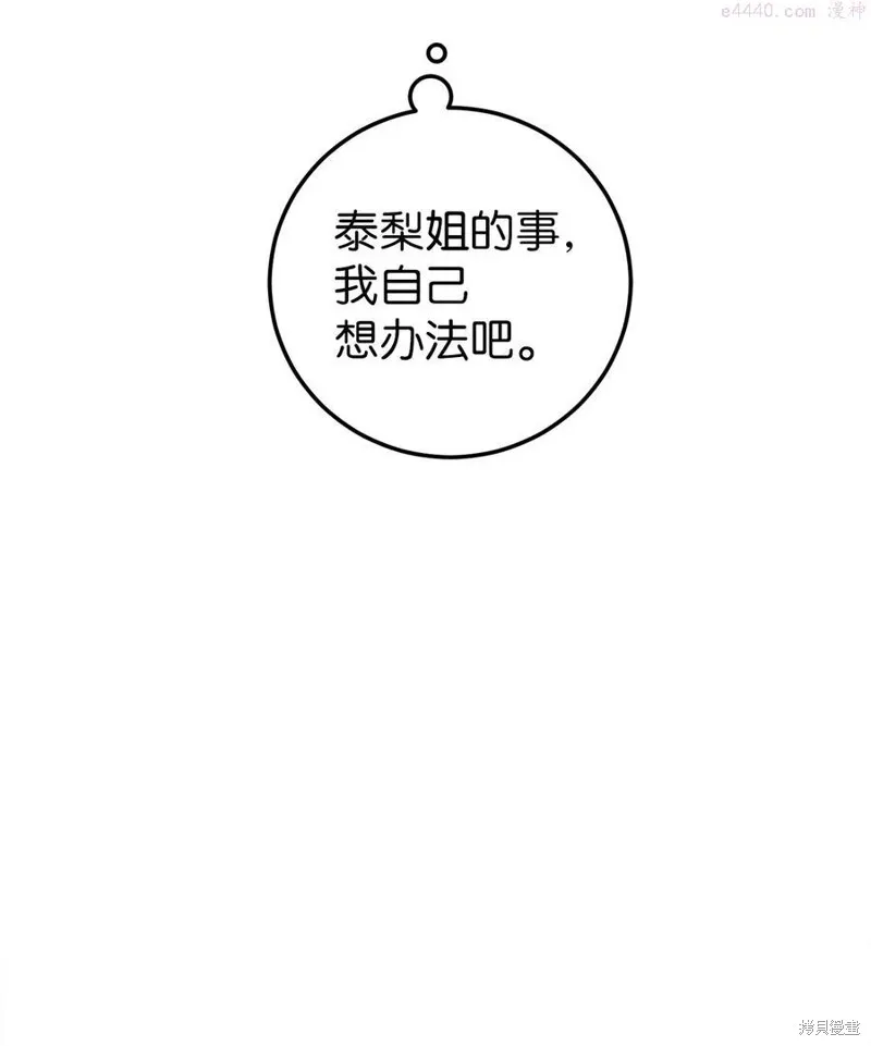 第26话 第27页