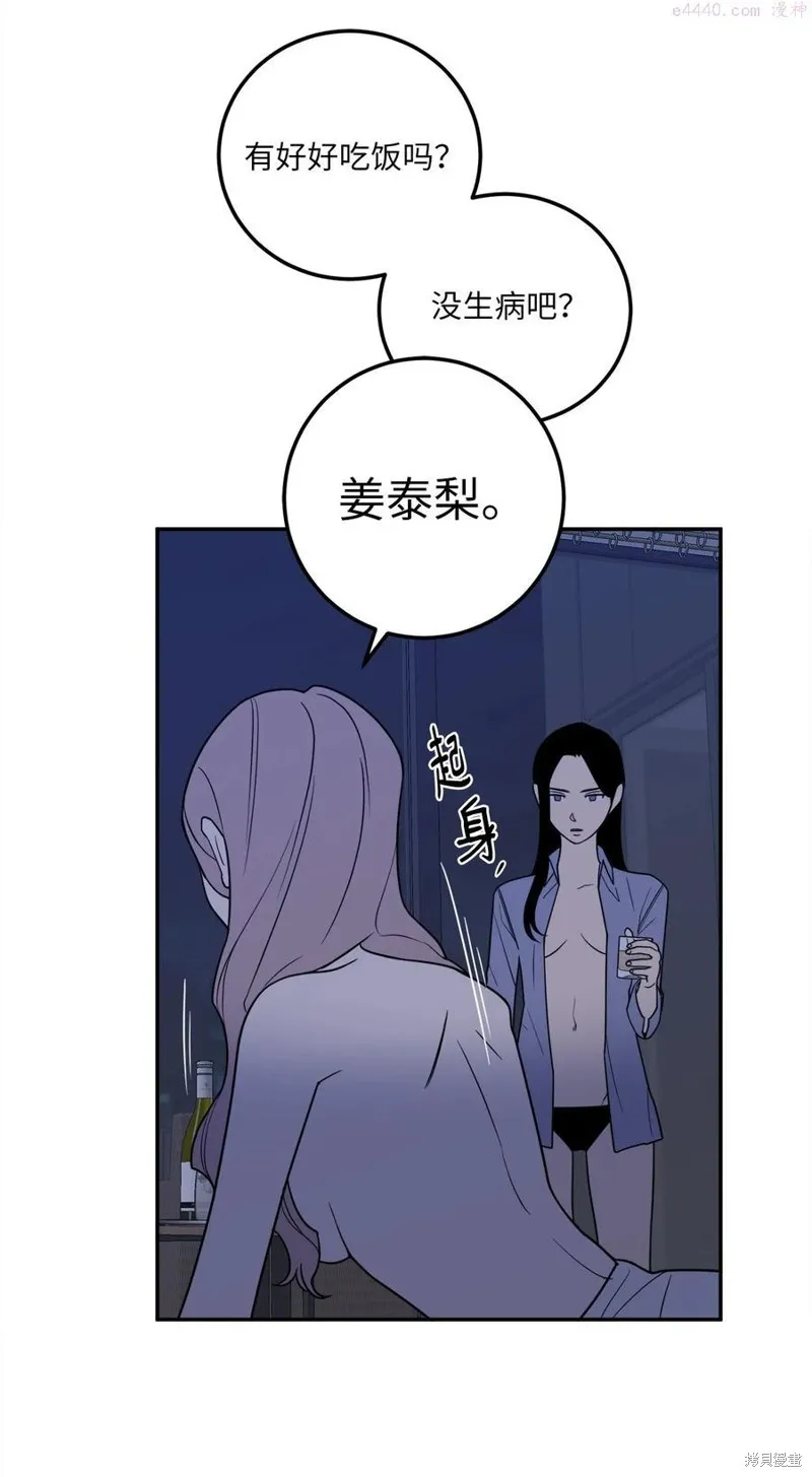 第26话 第33页