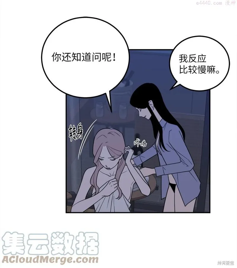 第26话 第43页