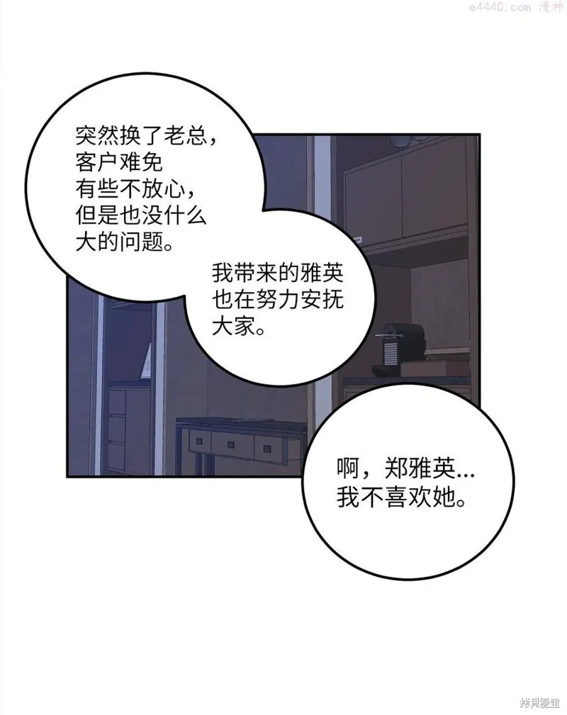 第26话 第44页