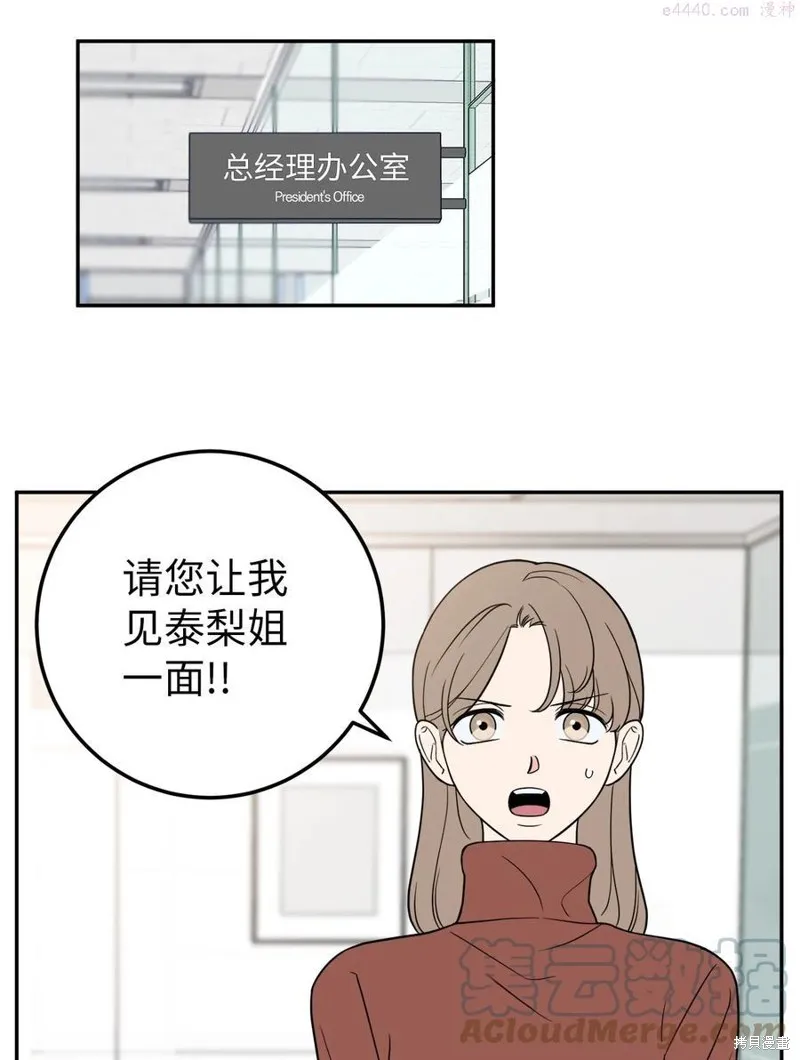 第26话 第52页