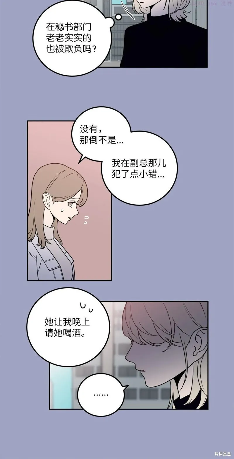 第25话 第5页