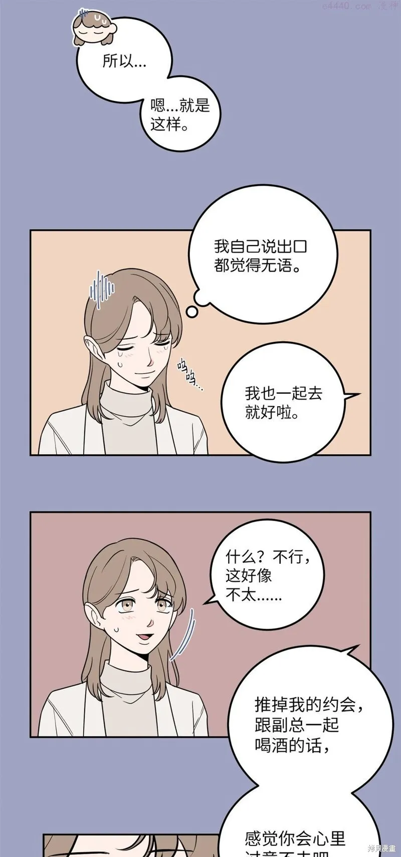 第25话 第6页