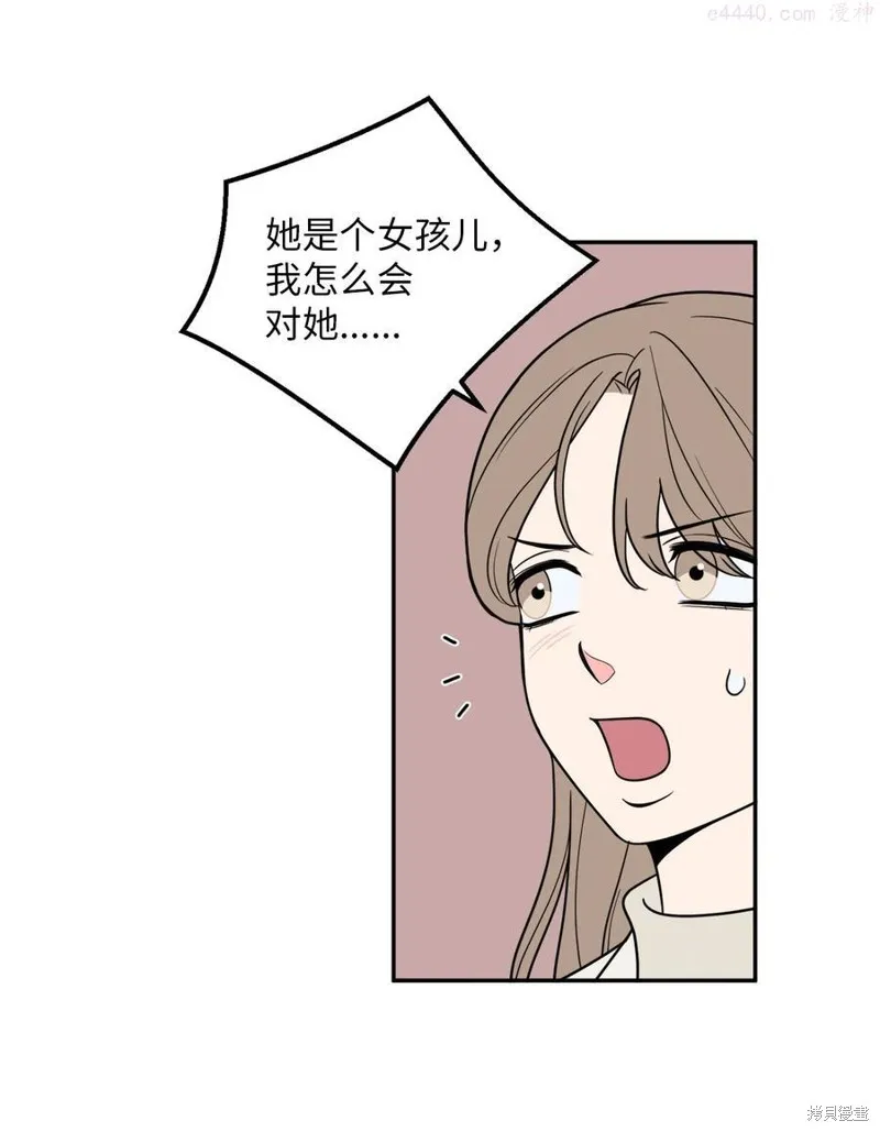 第25话 第23页