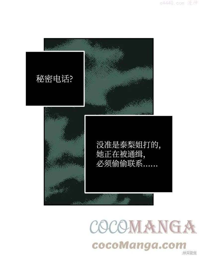 第25话 第28页