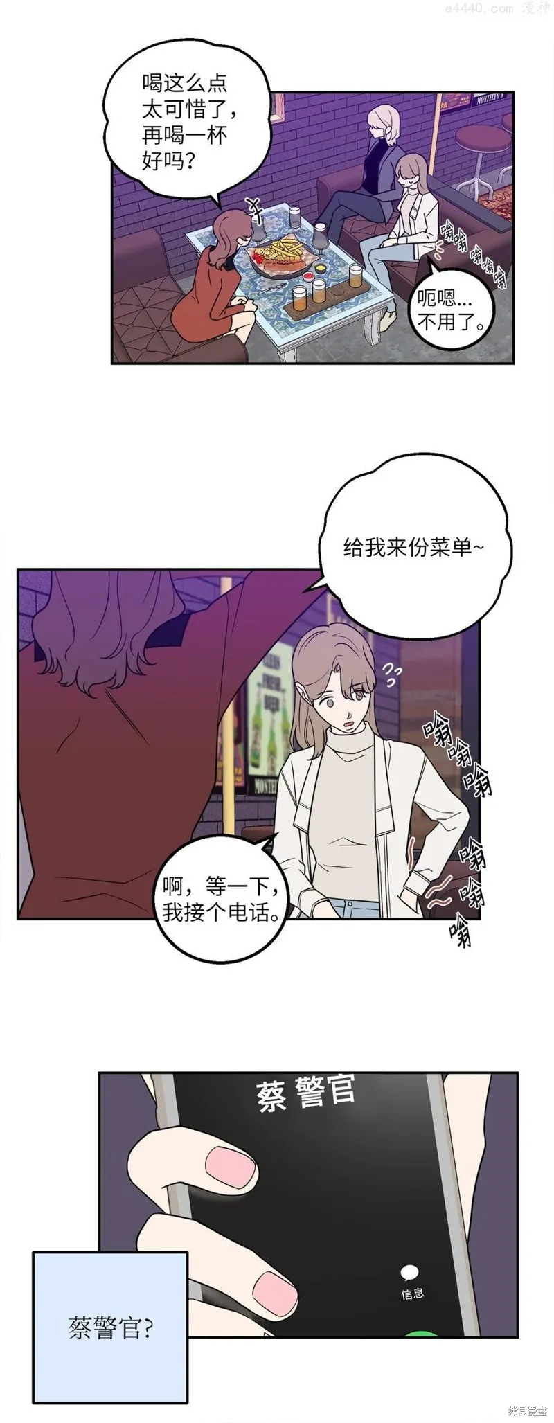 第25话 第50页