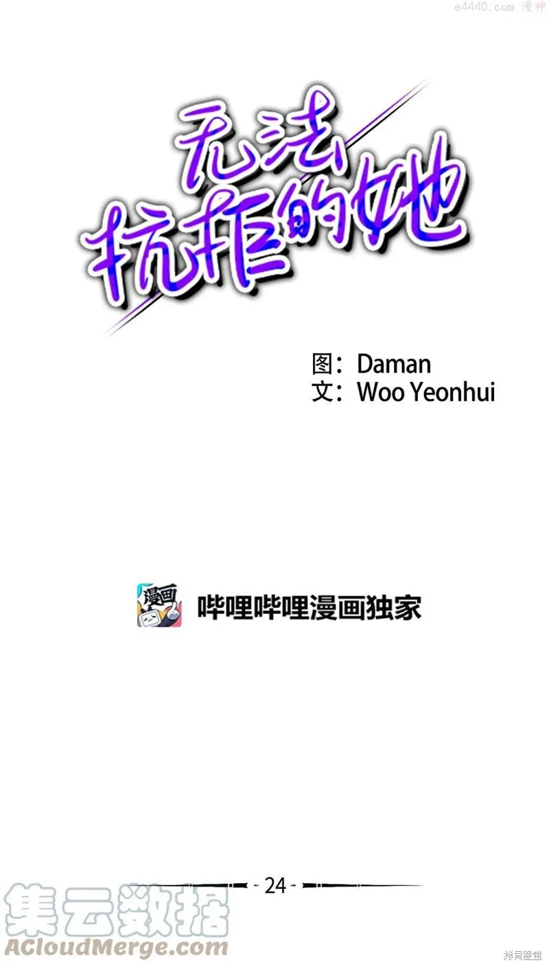 第24话 第4页