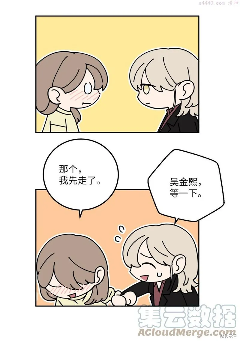 第24话 第7页