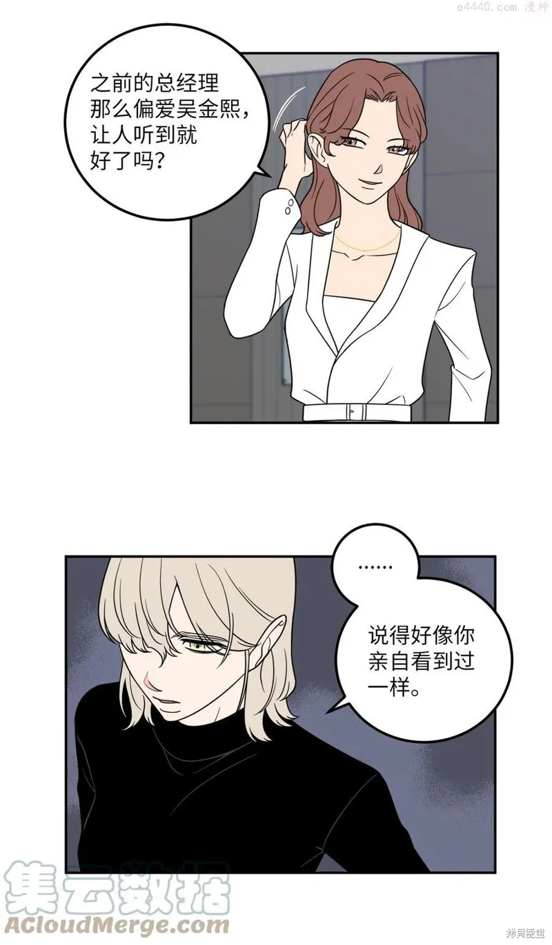 第24话 第31页