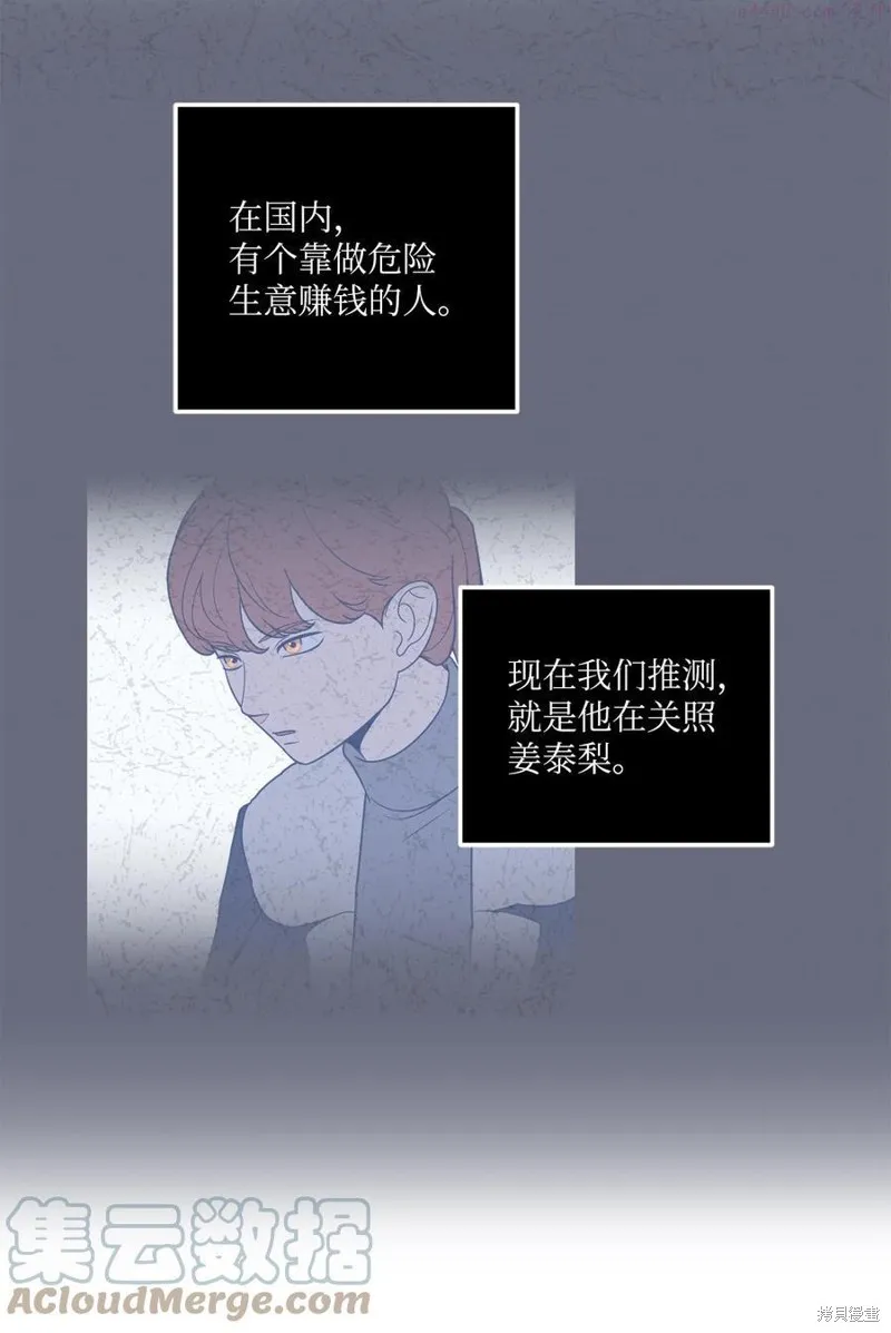 第24话 第43页