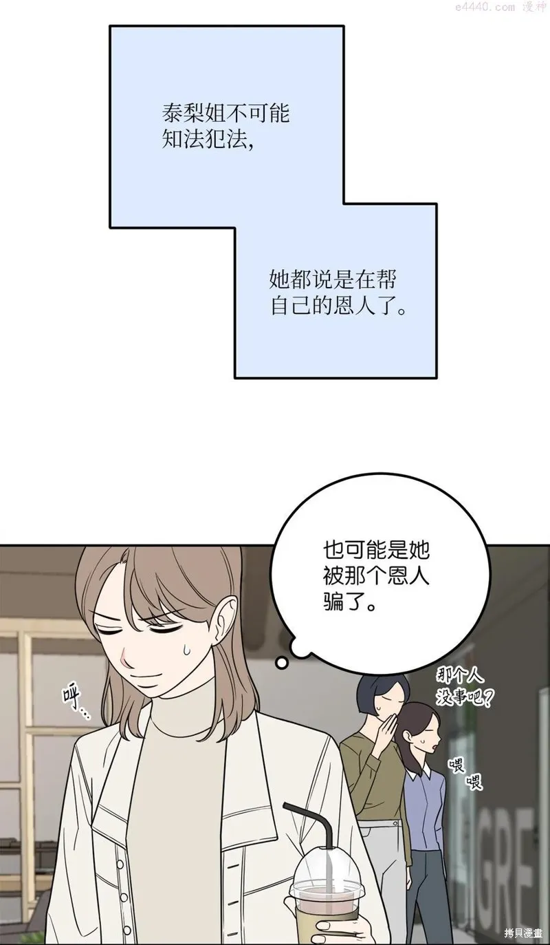 第24话 第45页