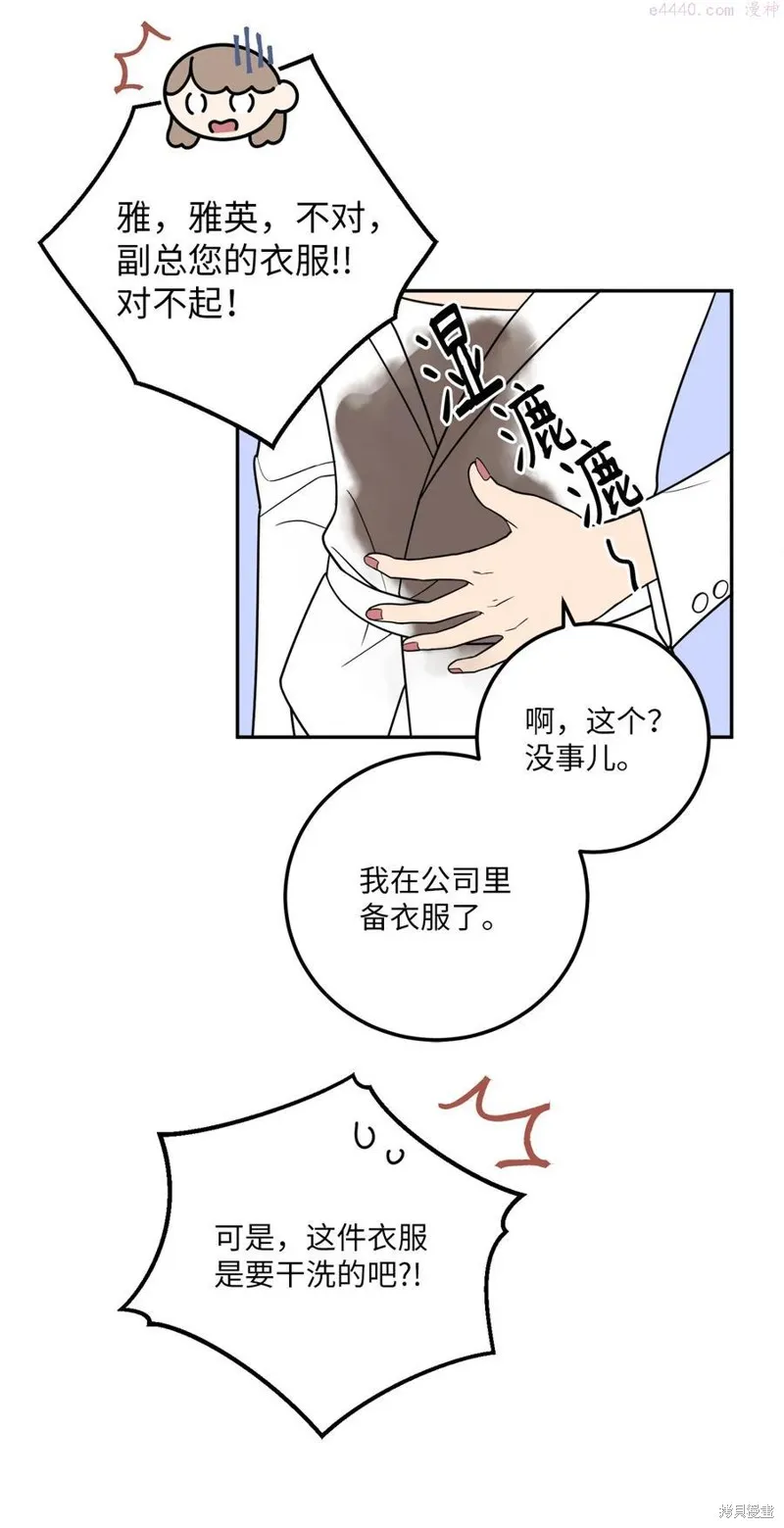 第24话 第48页